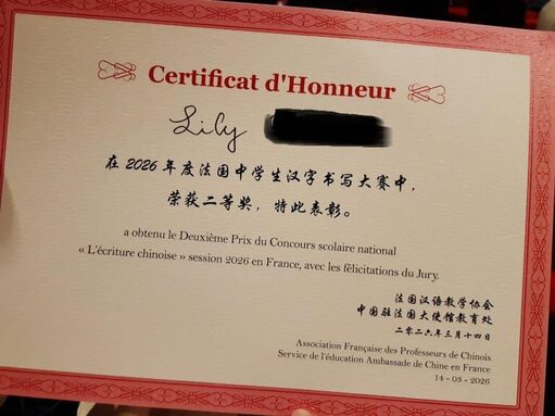 certificat_concours_national_chinois.jpg